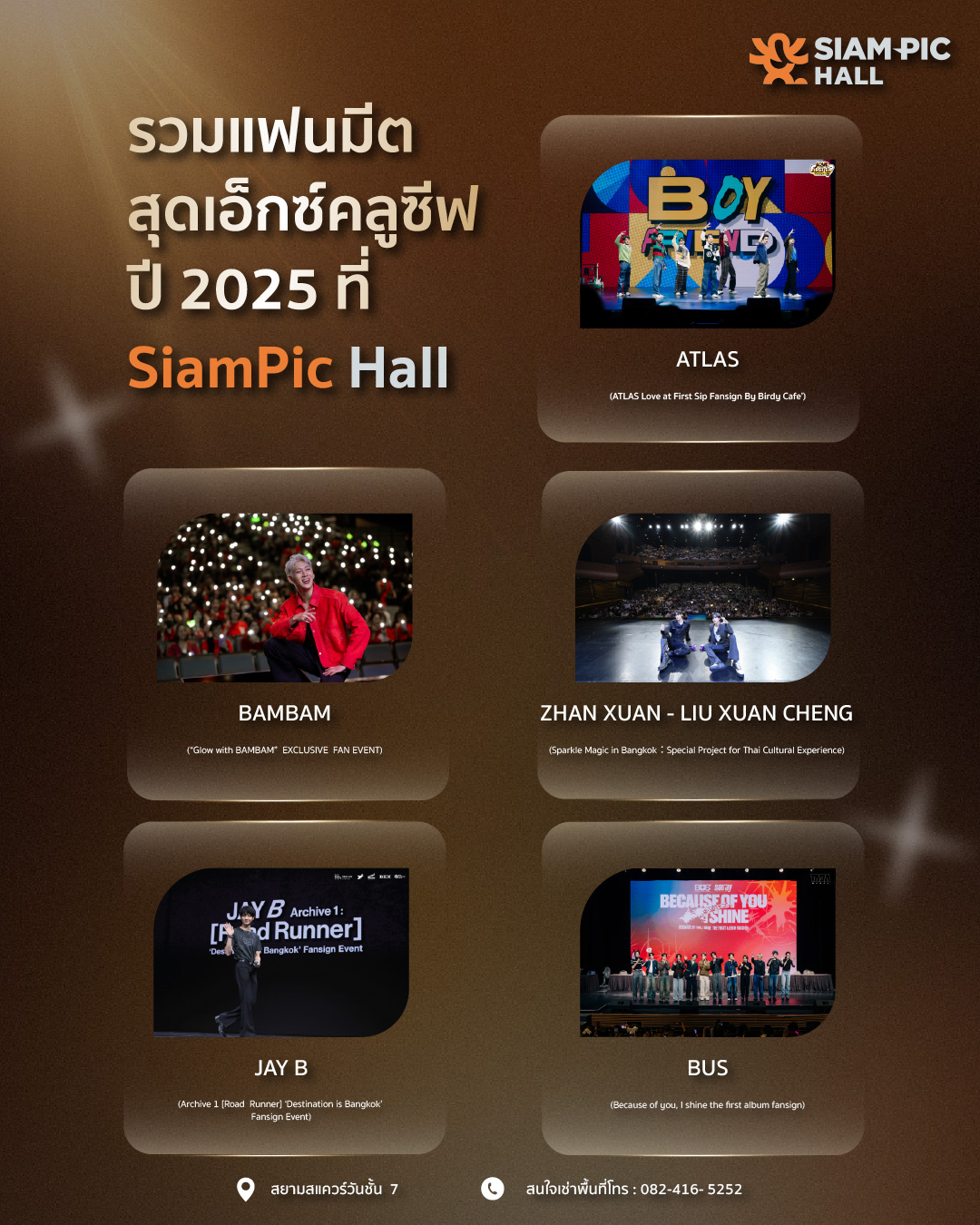 แฟนมีต ที่ SiamPic Hall